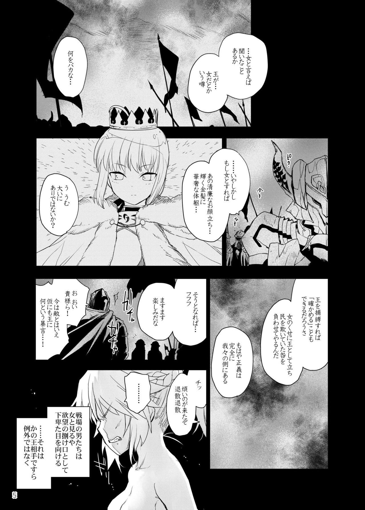 POV Honeys - Fate grand order Freeporn - Page 6