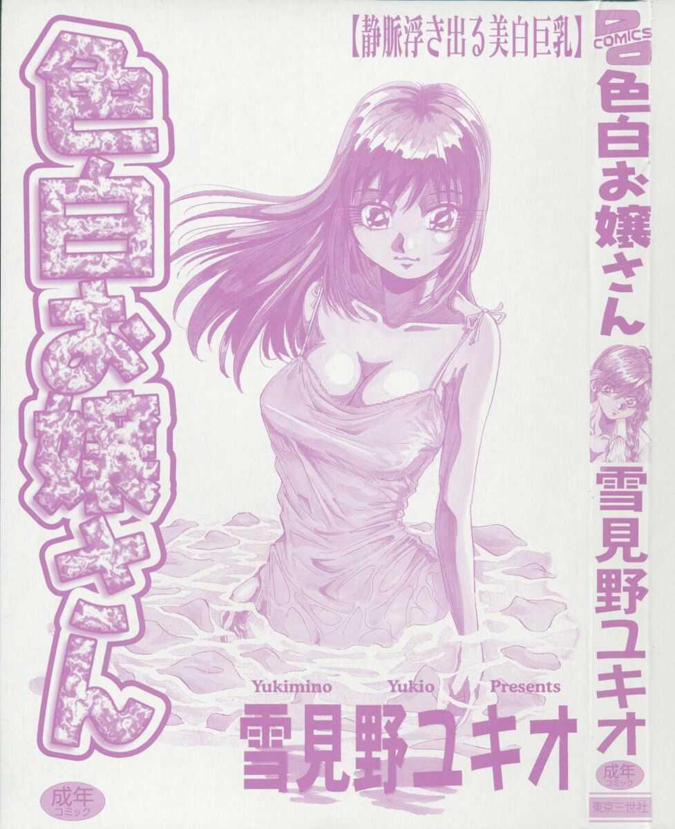 Pov Sex Irojiro Ojou-san Infiel - Page 2