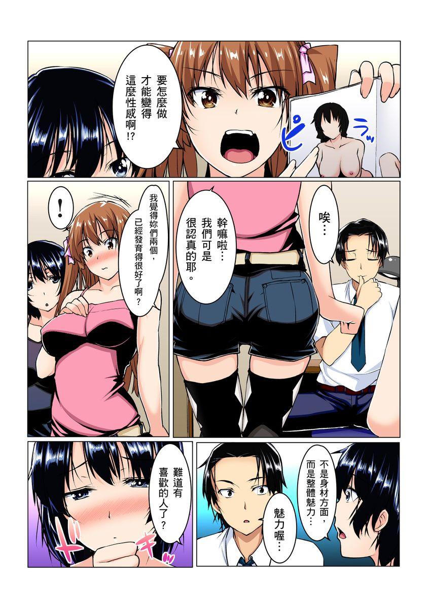 Webcam Imouto ni Seikyouiku ~ Oshiete Oniichan! | 妹妹好想要性教育～被哥哥搞到不要不要！ Ch.1-4 Rough Sex Porn - Page 4