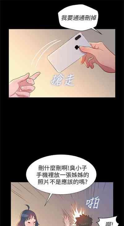 Deflowered 漂亮幹姐姐 1-106 官方中文（連載中）  Kaotic 8