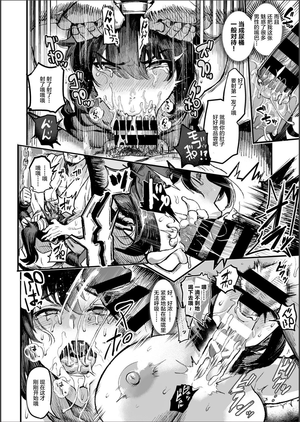 Milf Cougar Kunoichi S no Bouchuu Sappou Masturbating - Page 9