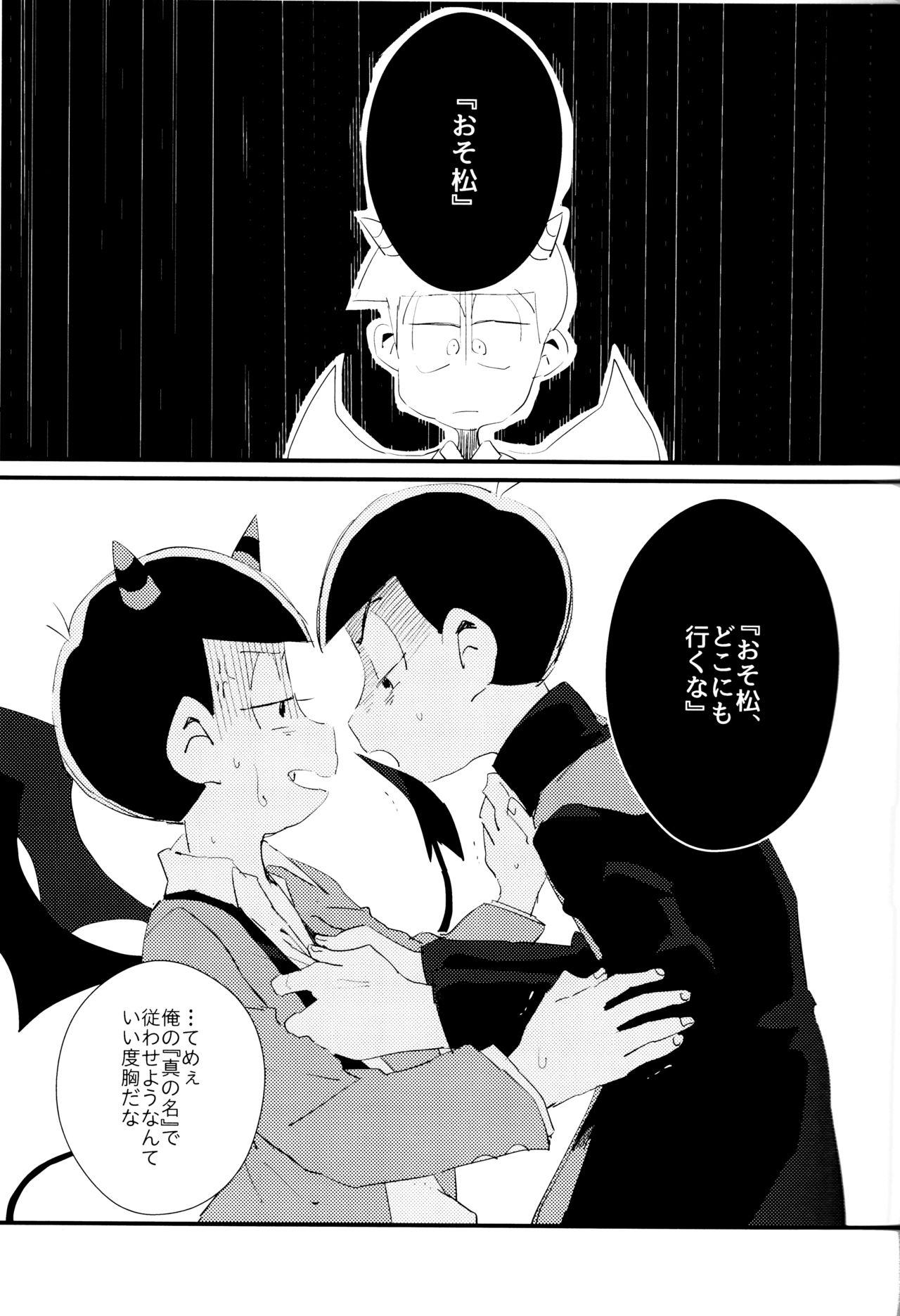 Lesbiansex Donna Omae demo Issho ni Ite Yaru - Osomatsu-san Price - Page 10