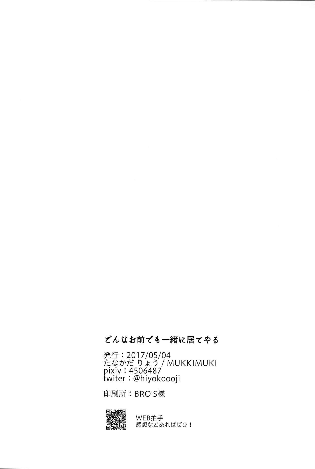 Mmf Donna Omae demo Issho ni Ite Yaru - Osomatsu-san China - Page 47
