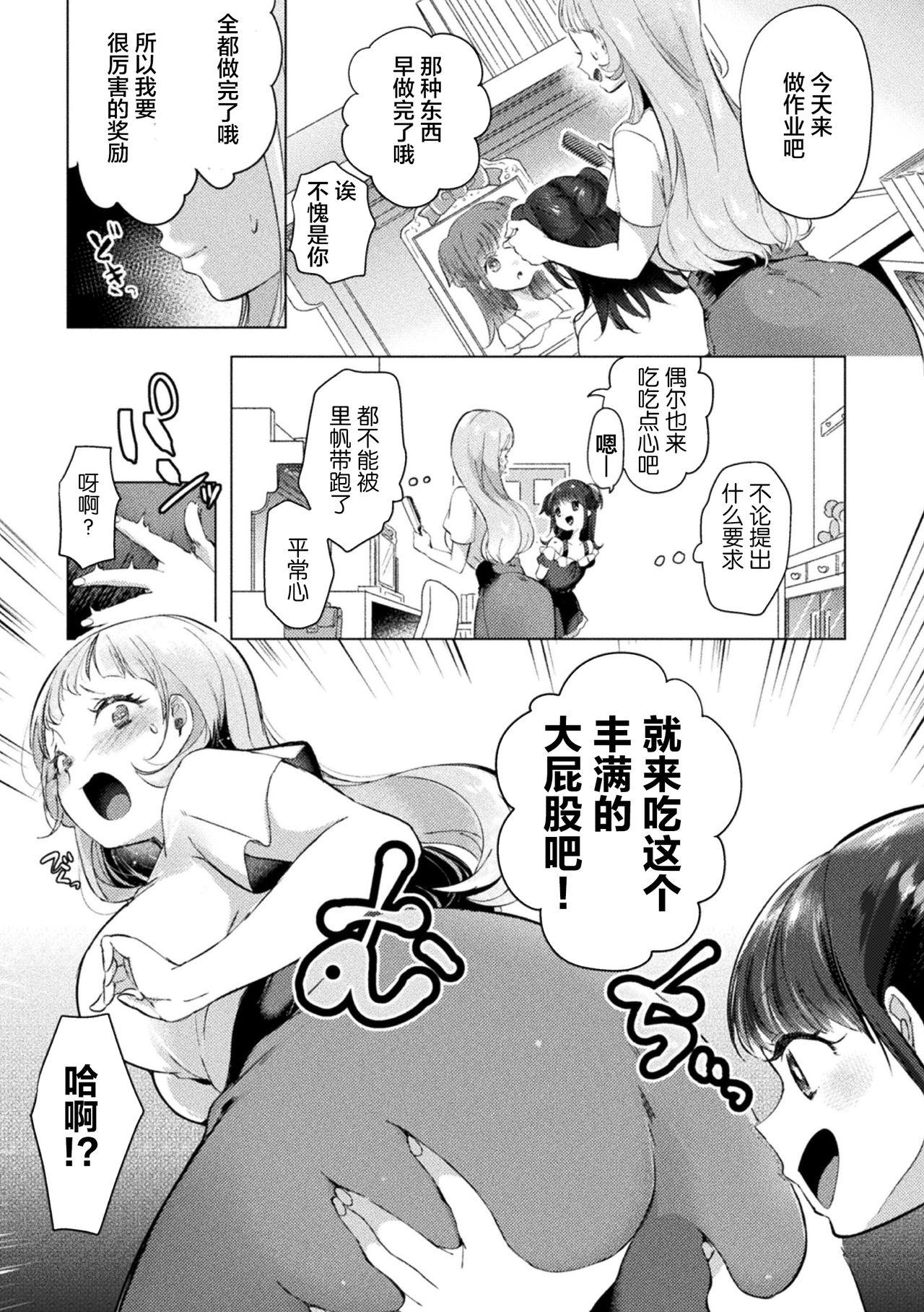 2D Comic Magazine Mesugaki vs Yasashii Onee-san Vol. 1 38