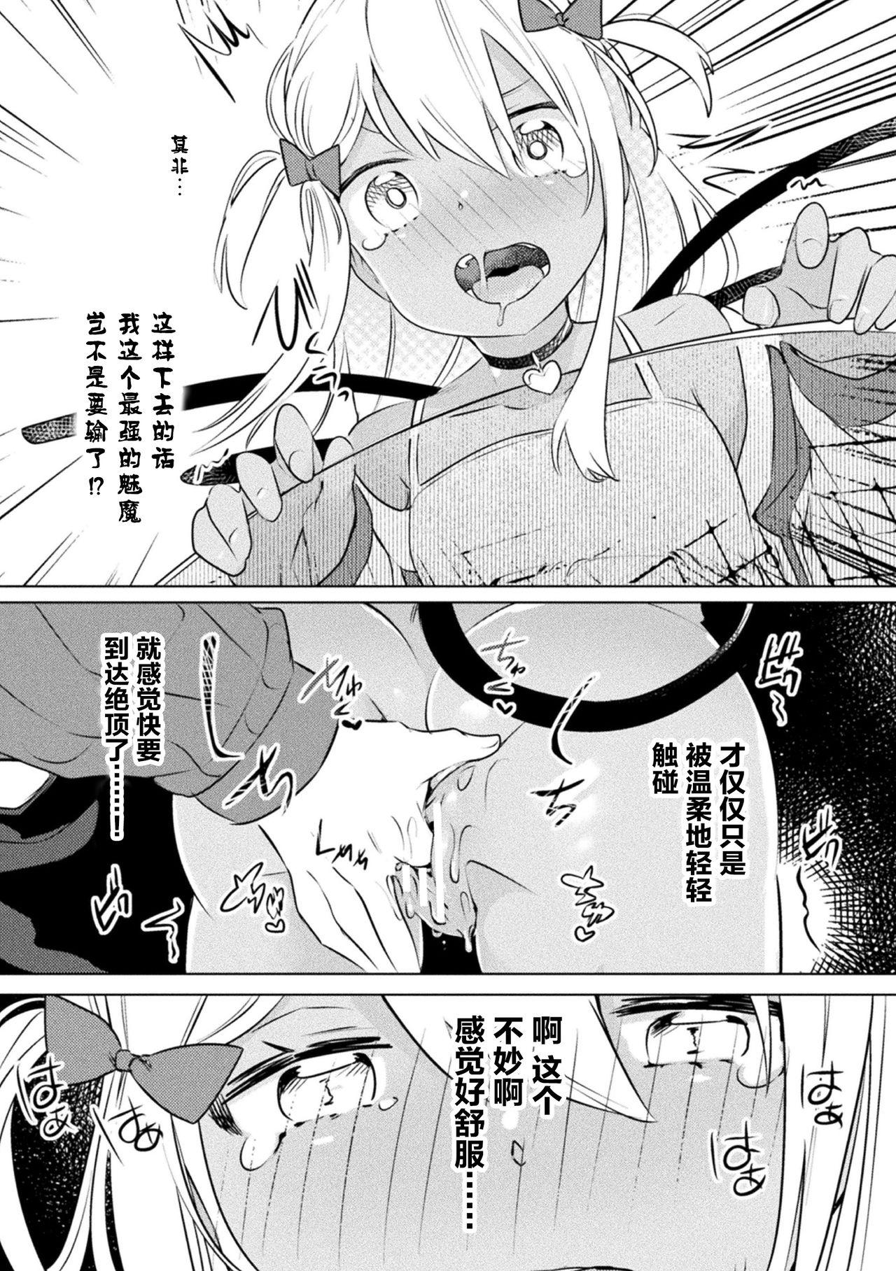 2D Comic Magazine Mesugaki vs Yasashii Onee-san Vol. 1 61