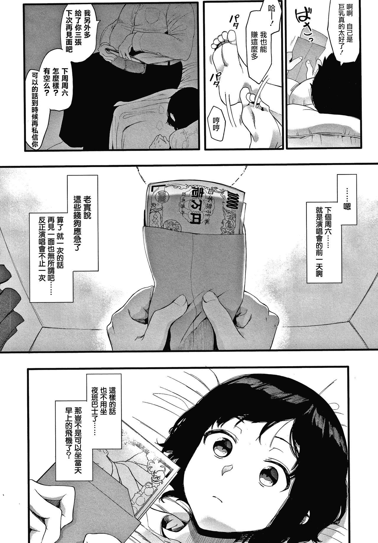 Mebuki ch.1~5 + Melonbooks Leaflet 68