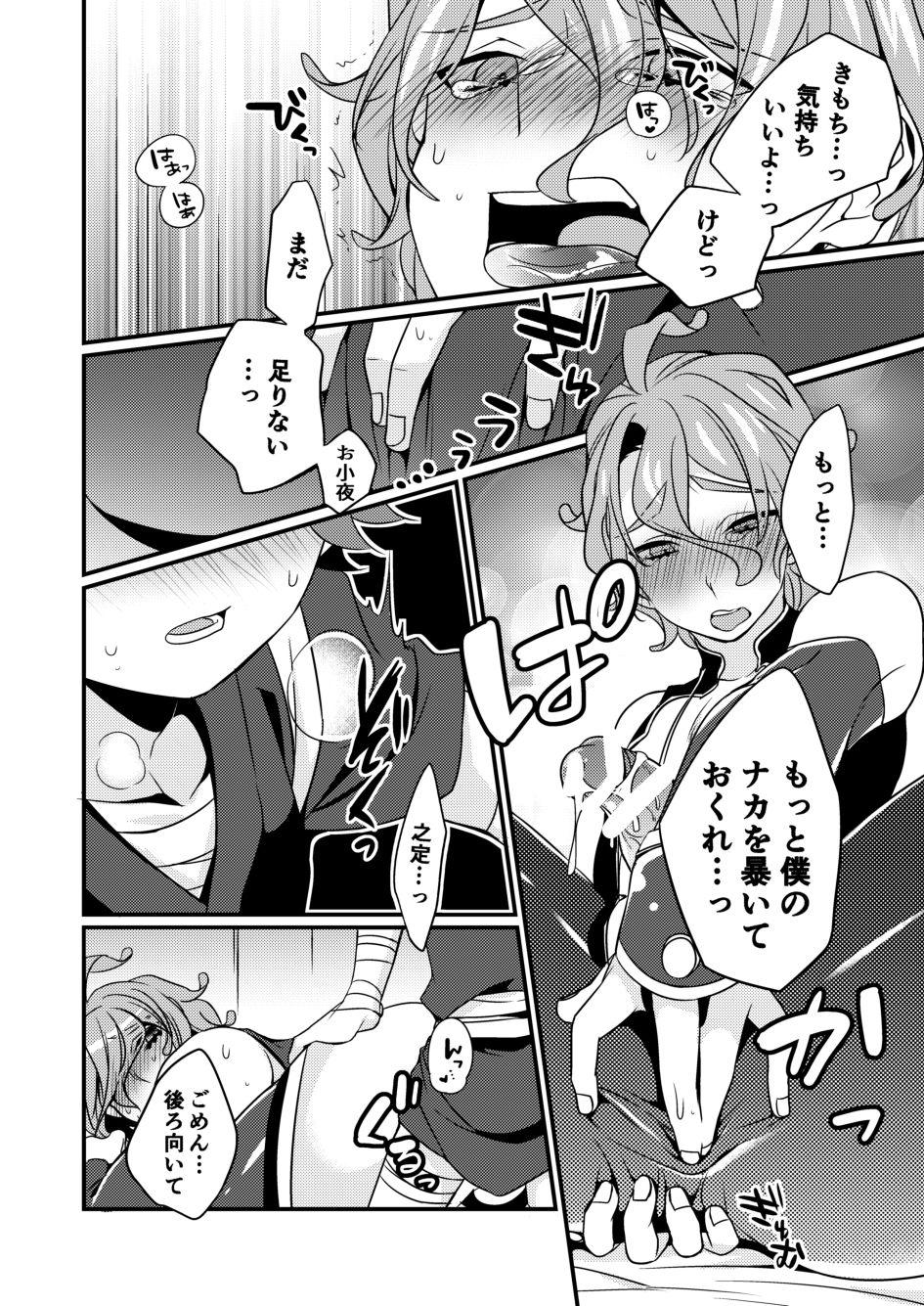 Costume Kyouetsu Shirigoku - Touken ranbu Gay - Page 9