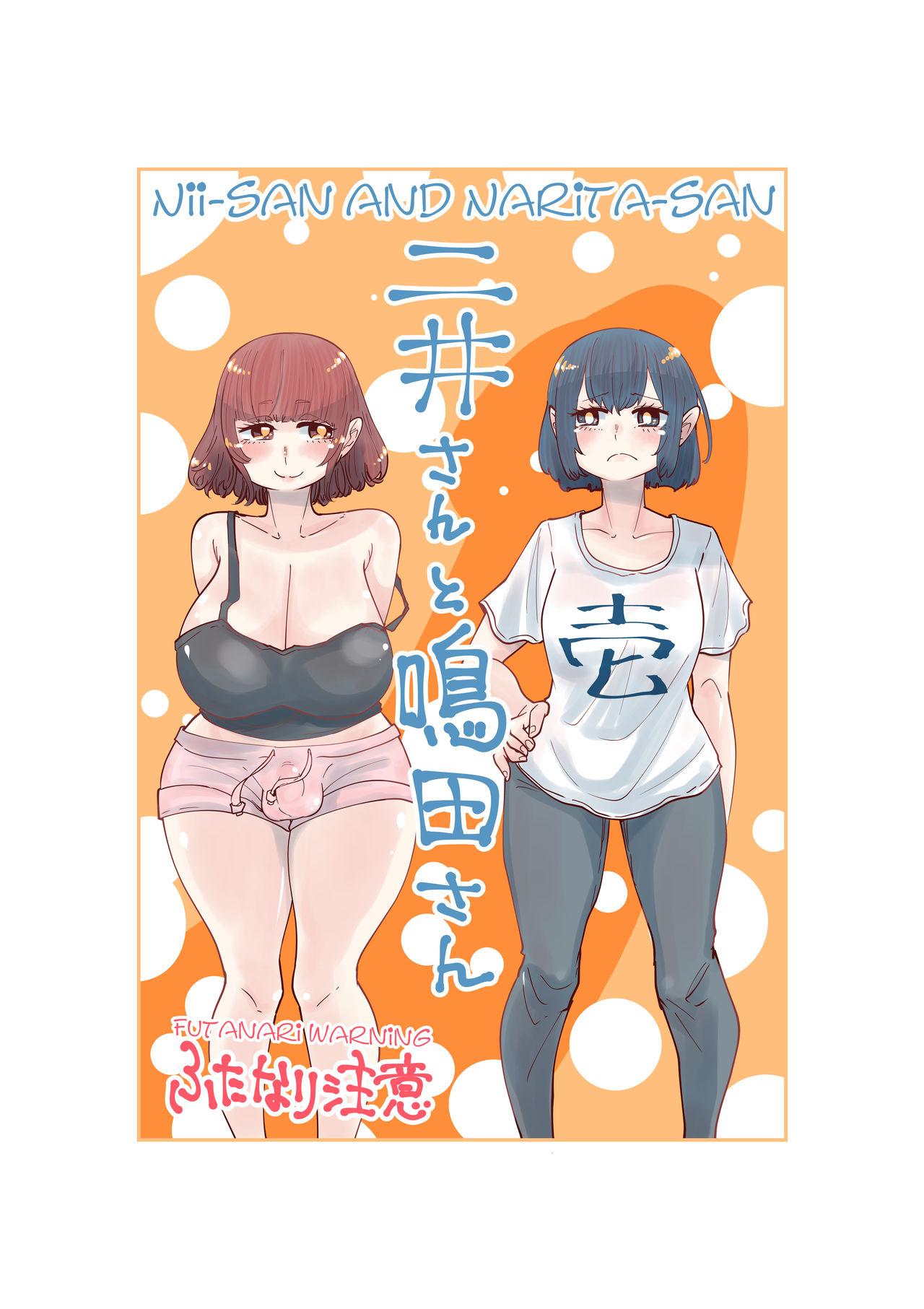 Belly [Shitaranana] Nii-San and Narita-San 01-04 [English] - Original Francais - Picture 1