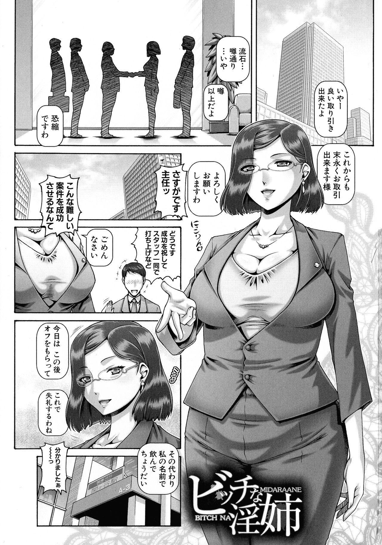 Chinese Bitch na Inane-sama From - Page 4