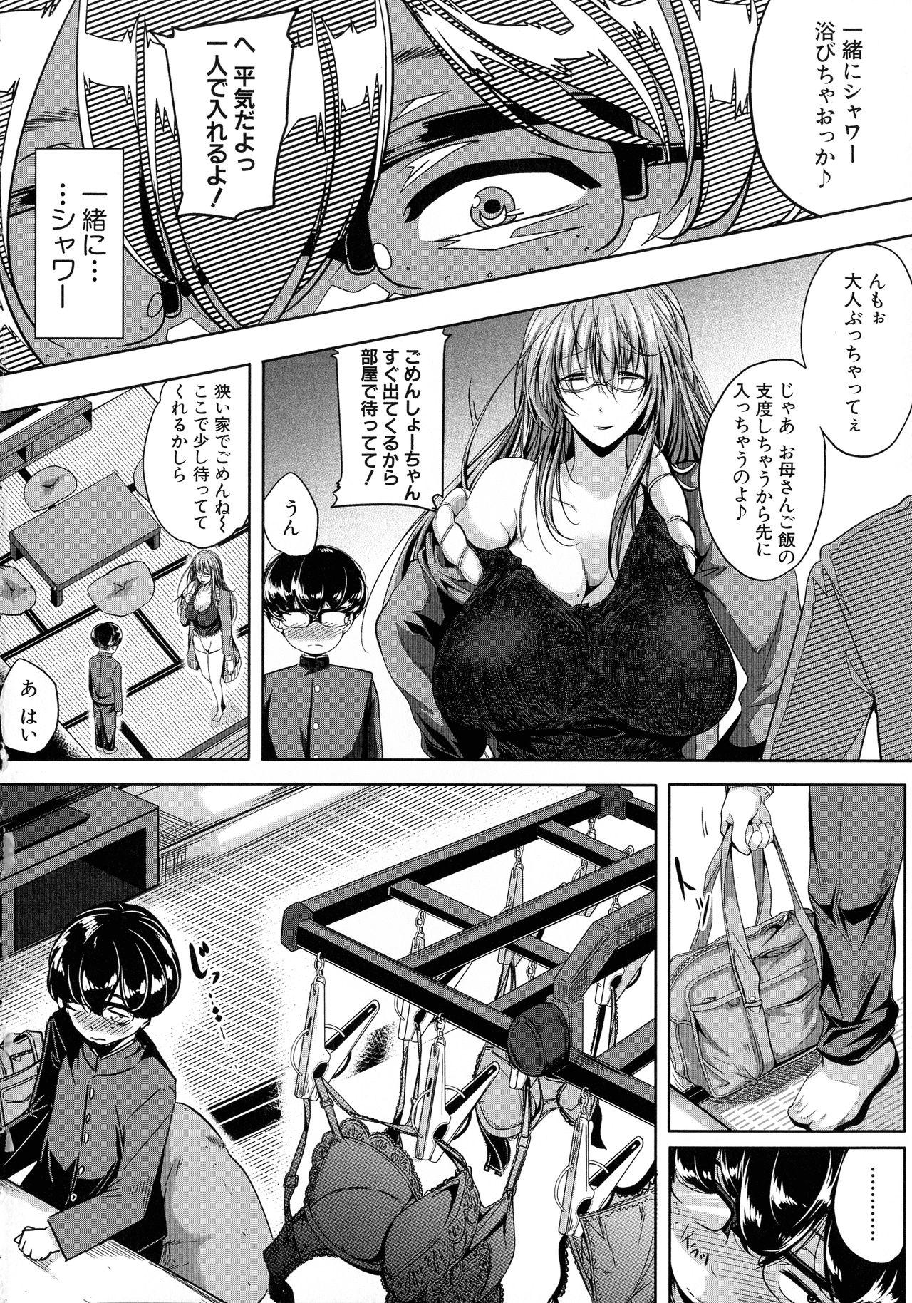 Gay Solo Seiyoku Mamire no Tsumamigoro Orgasmus - Page 11
