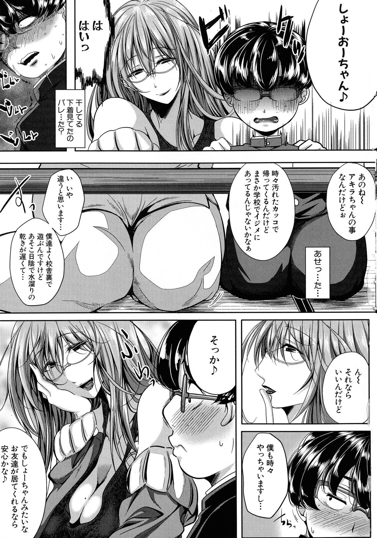 Rimming Seiyoku Mamire no Tsumamigoro Gay Fetish - Page 12