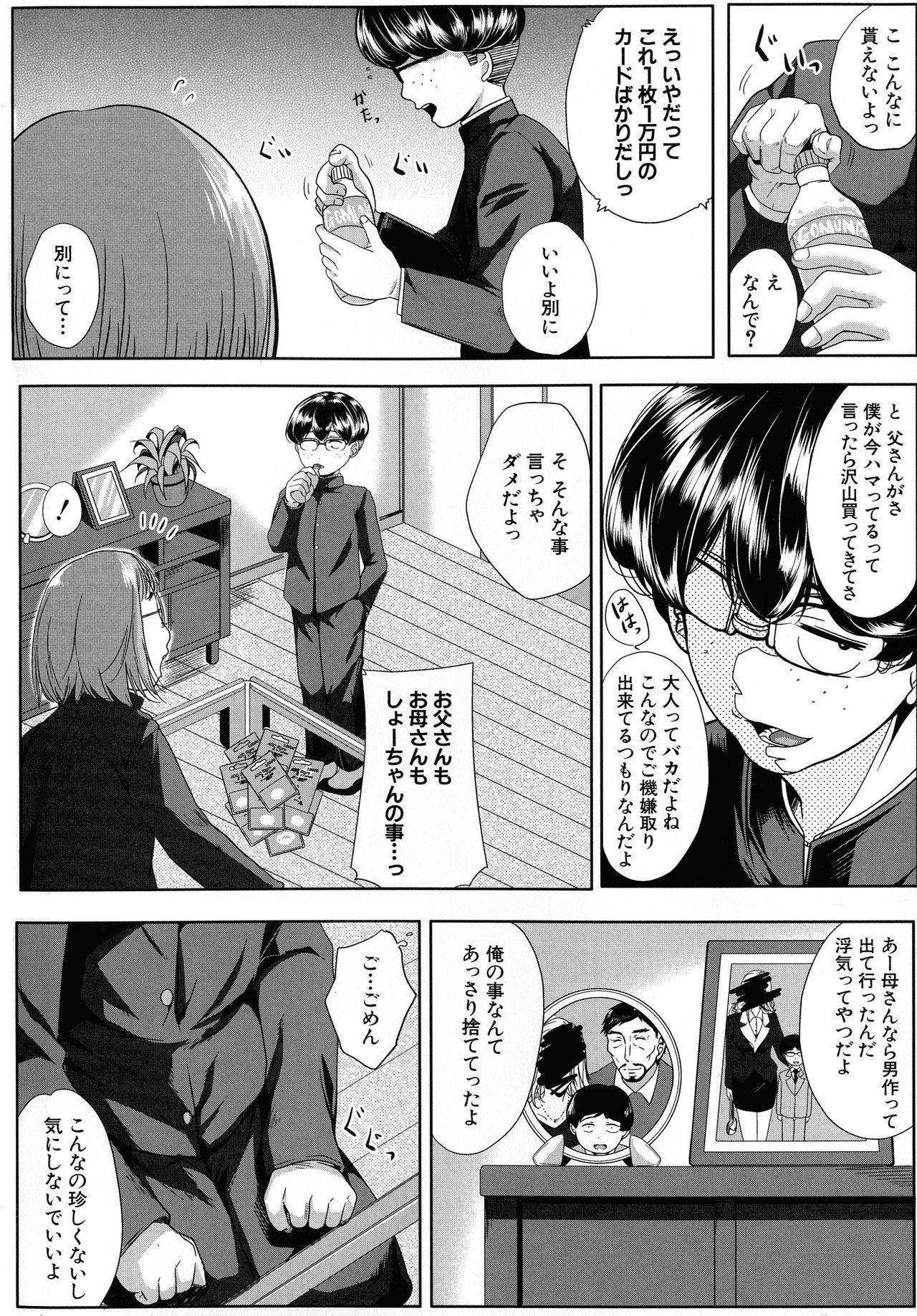 All Natural Seiyoku Mamire no Tsumamigoro Public Sex - Page 7
