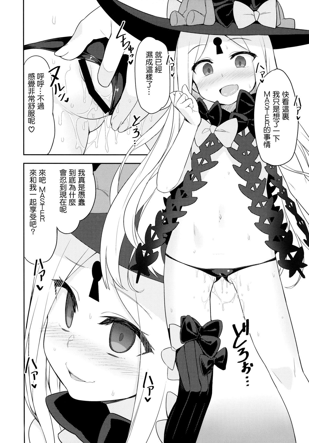 Fat Pussy Waruiko Abby wa Kamatte-chan - Fate grand order Scene - Page 4
