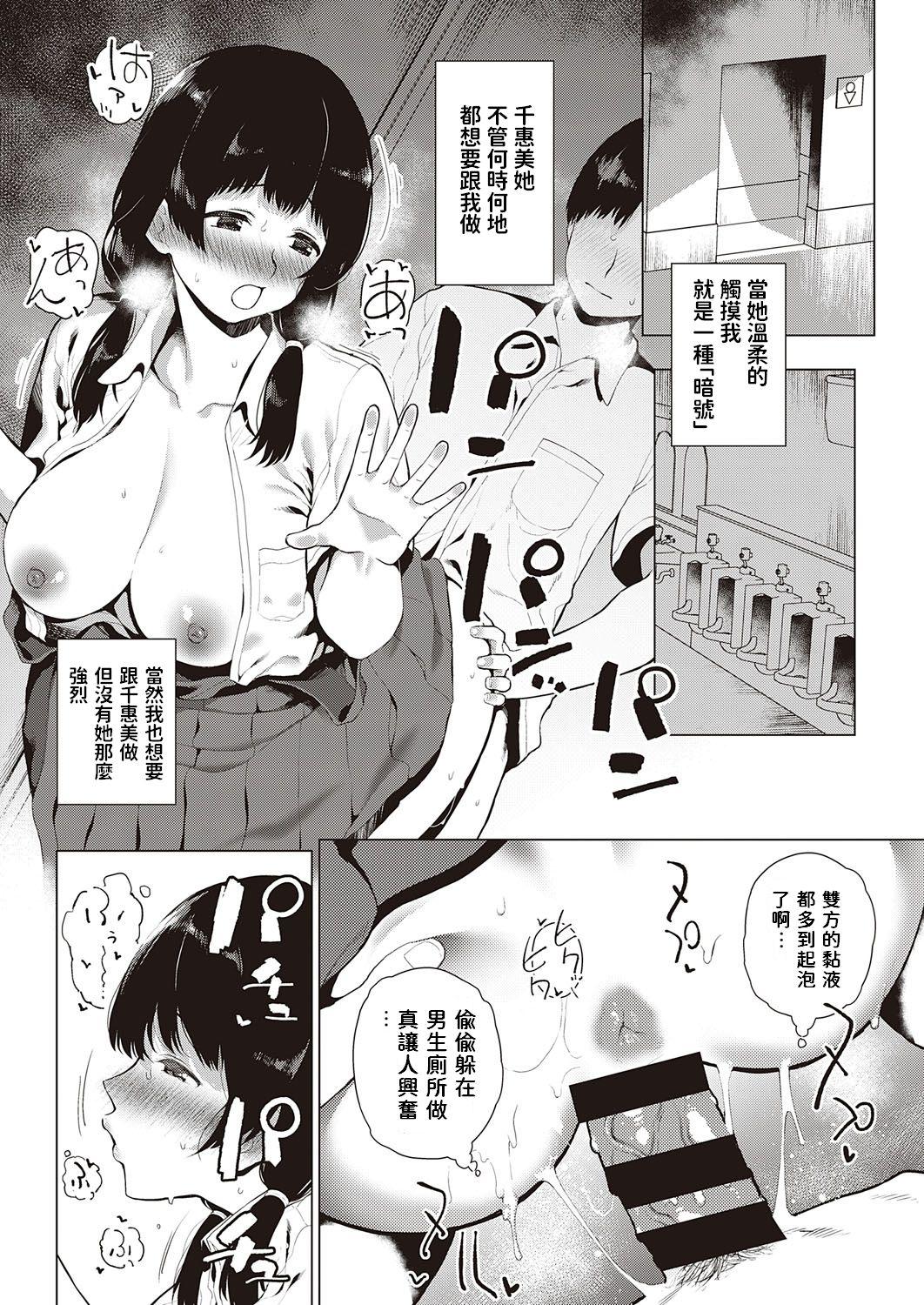 Kiss Futari de Hitotsu Women - Page 5