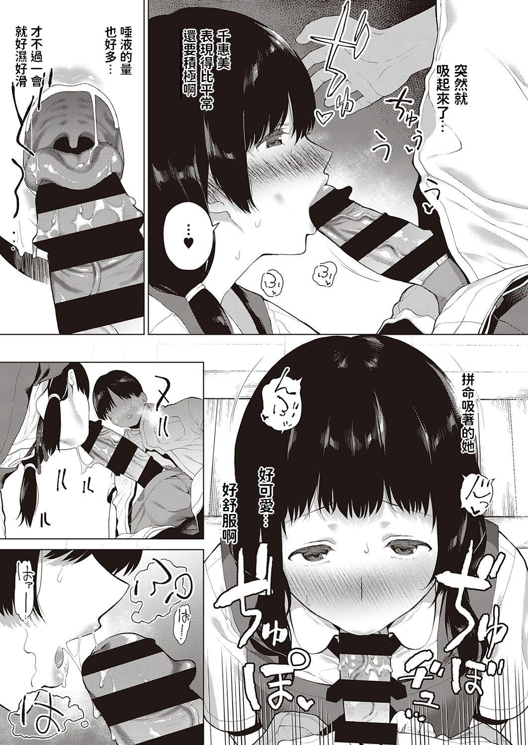 Female Orgasm Futari de Hitotsu Belly - Page 9