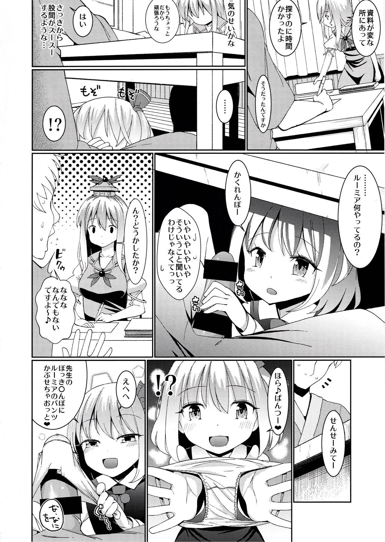 Caliente Terakoya Rumia - Touhou project Wives - Page 5