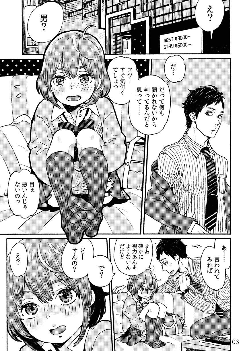 Girl Fucked Hard Danshi Chuugakusei demo Onnanoko Mitai ni Saretai Gay Friend - Page 2