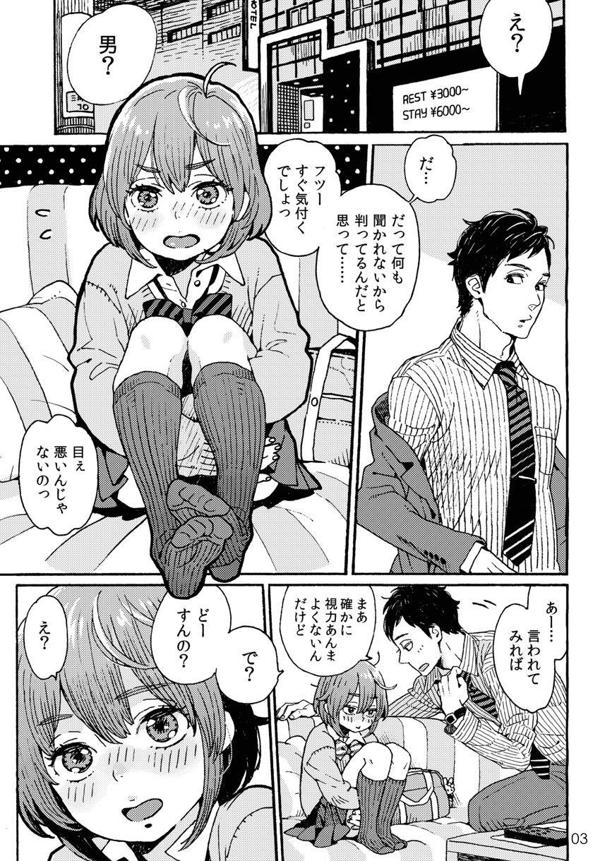 Reversecowgirl Danshi Chuugakusei demo Onnanoko Mitai ni Saretai Man - Page 2