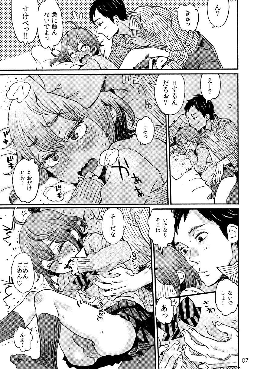 Chilena Danshi Chuugakusei demo Onnanoko Mitai ni Saretai India - Page 6