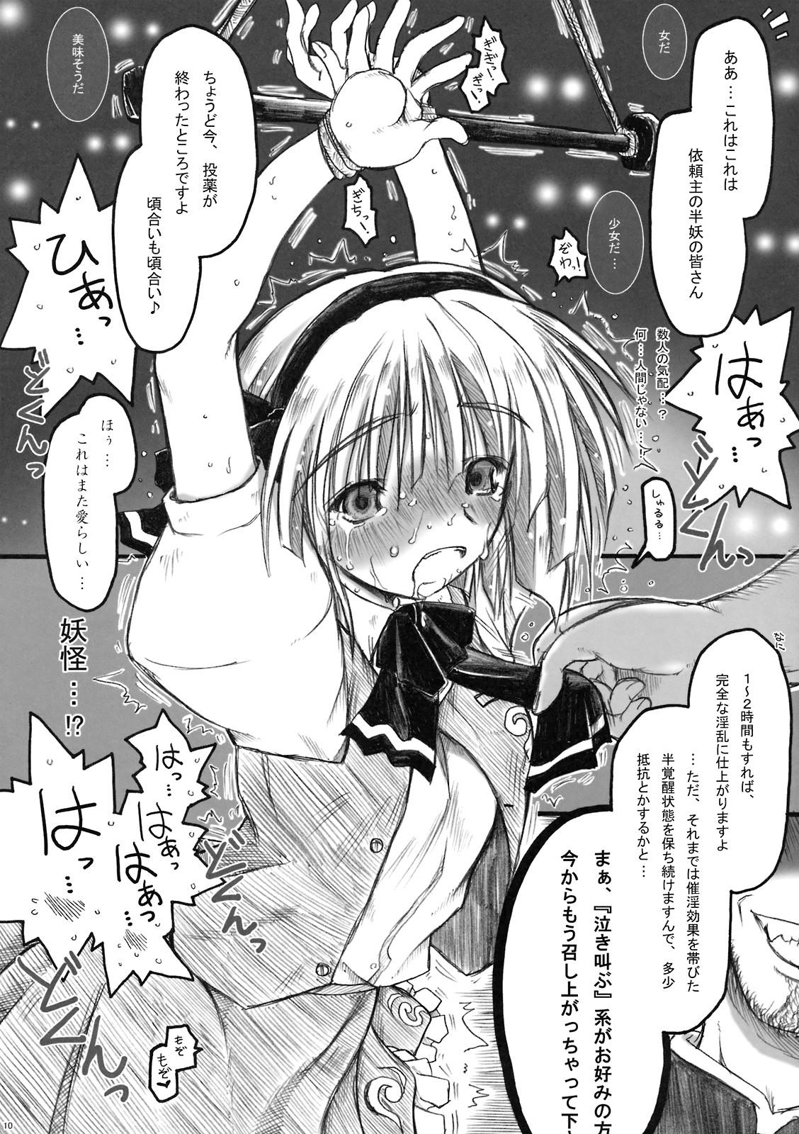 Cum On Tits Hiun no Yume - Touhou project Breast - Page 10