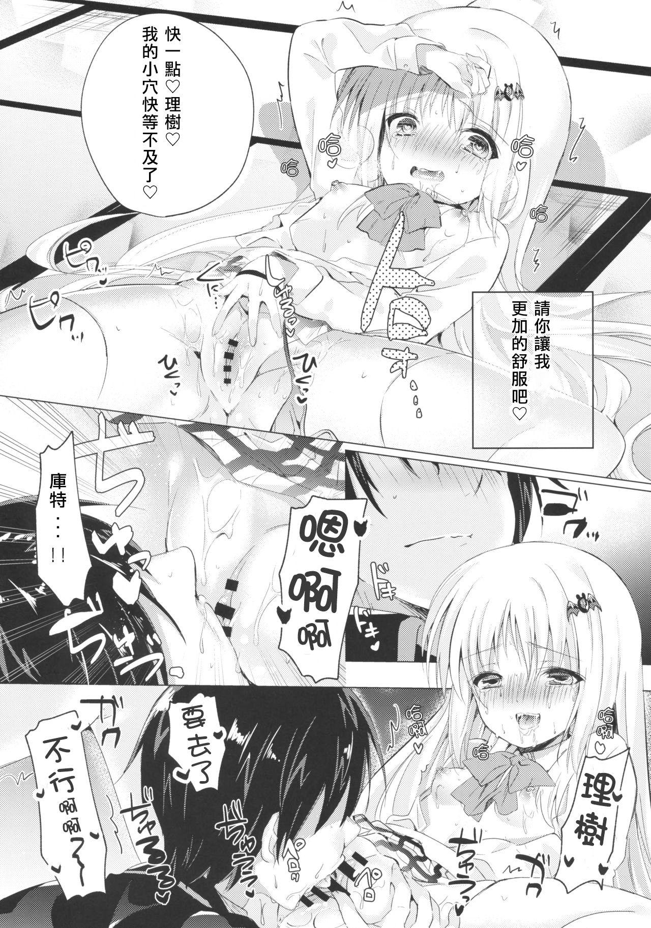 Good Kud After2 - Little busters Machine - Page 11