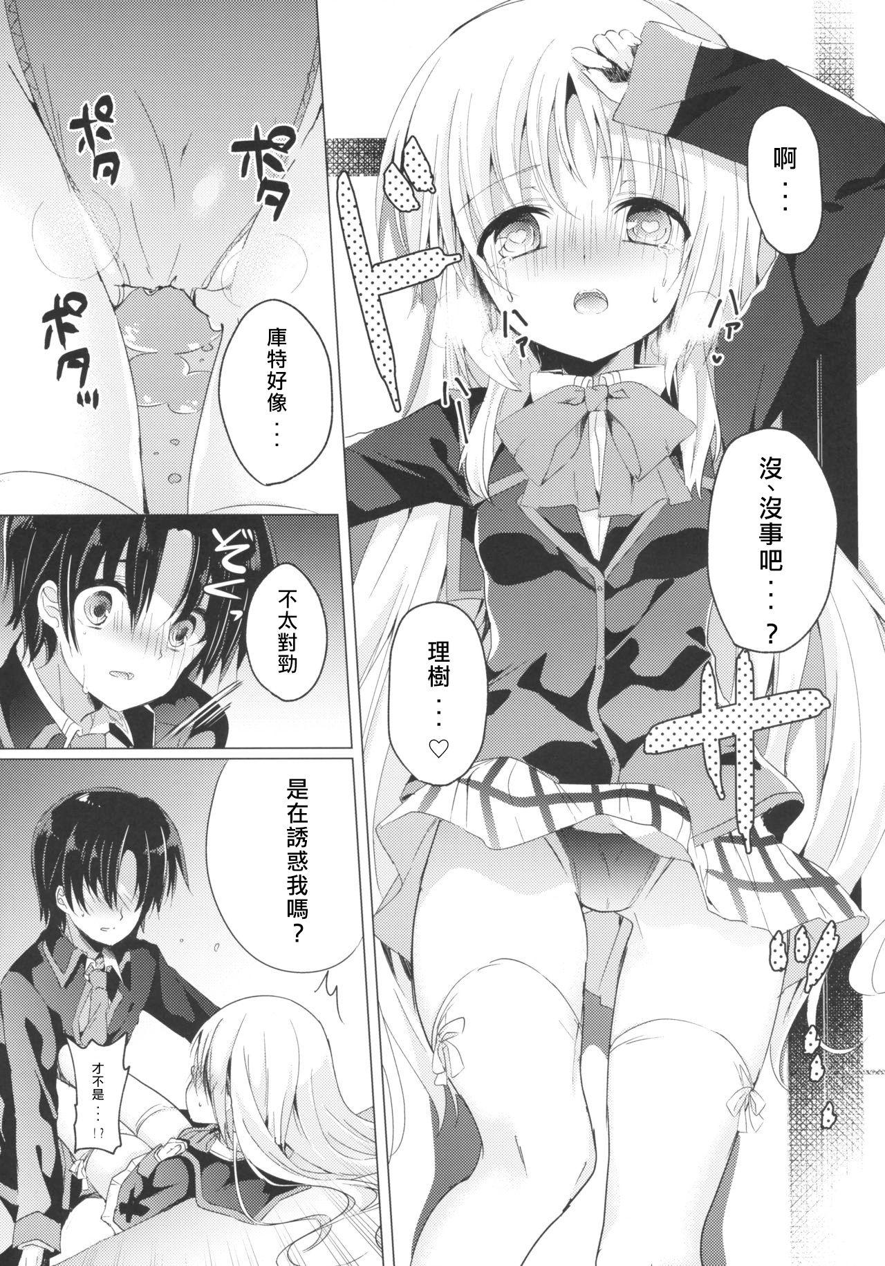 Short Hair Kud After2 - Little busters Punheta - Page 6