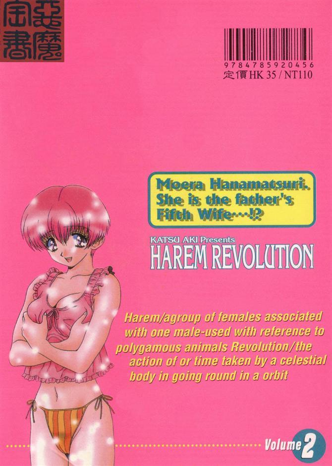 Harem Kakumei 2 | 閨房革命2 189