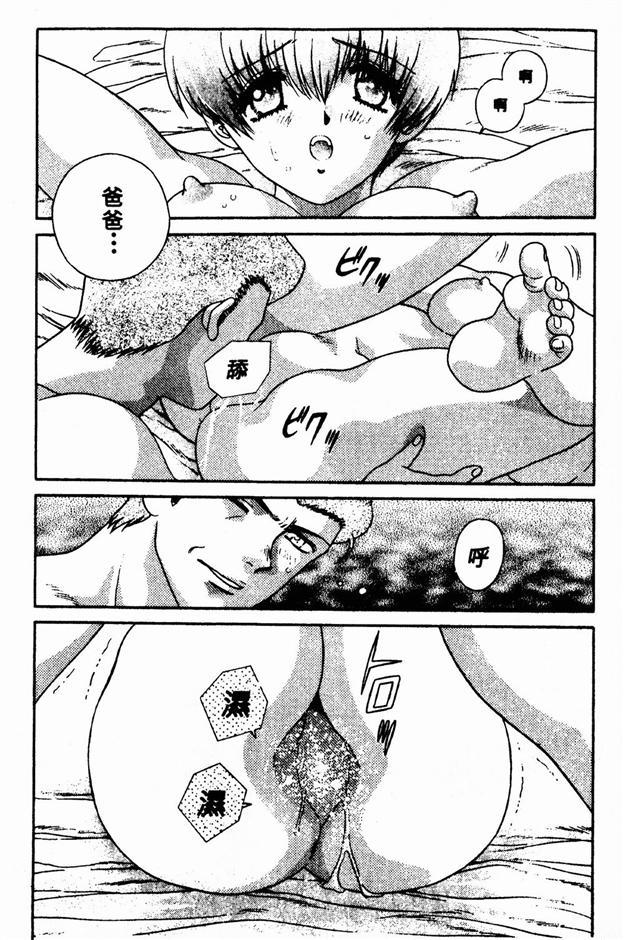 Bush Harem Kakumei 2 | 閨房革命2 Soapy Massage - Page 9