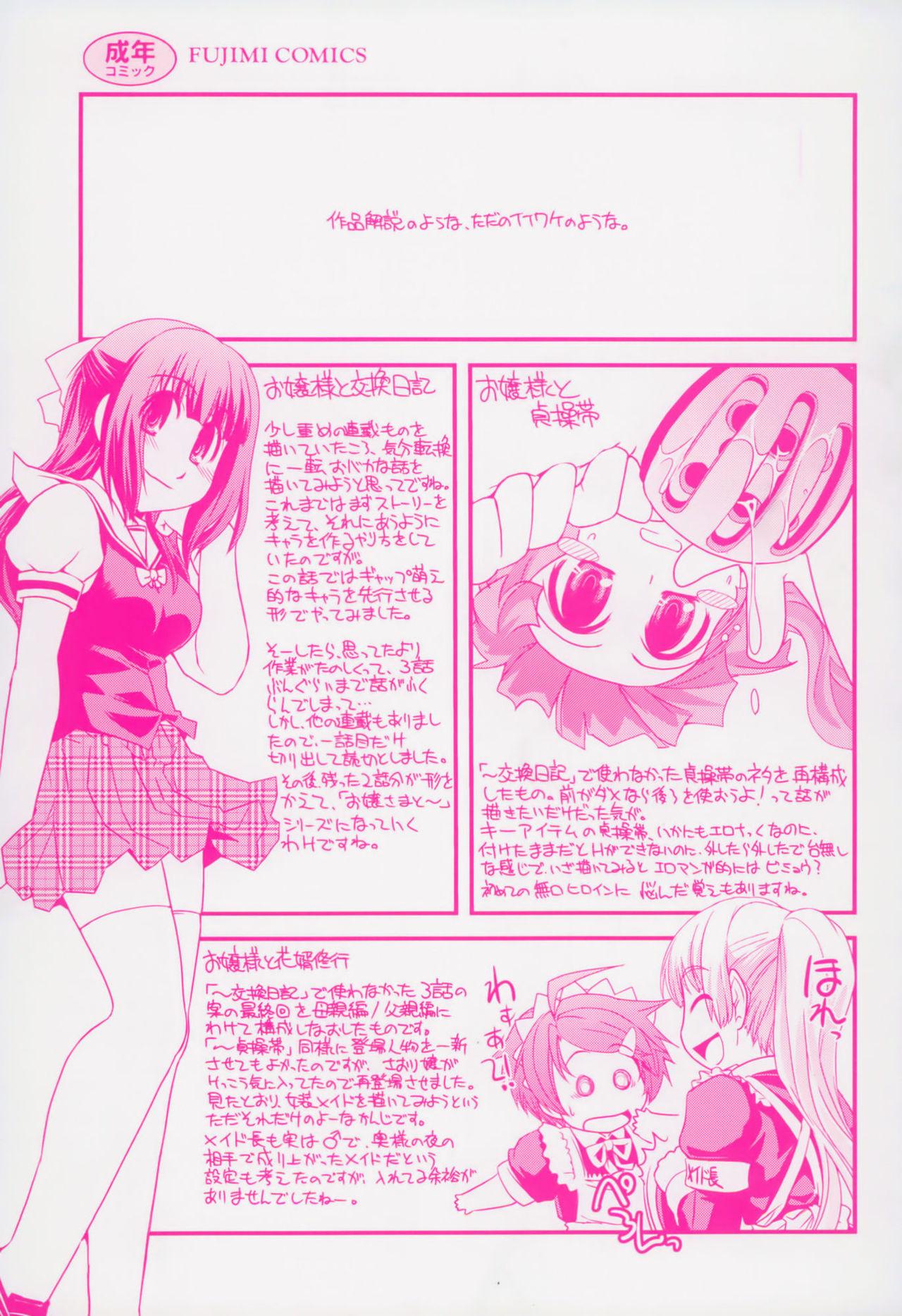 Creampie Yumemiru Ojousama To Bokura No Aijou Ch. 1, 2 Lingerie - Page 2