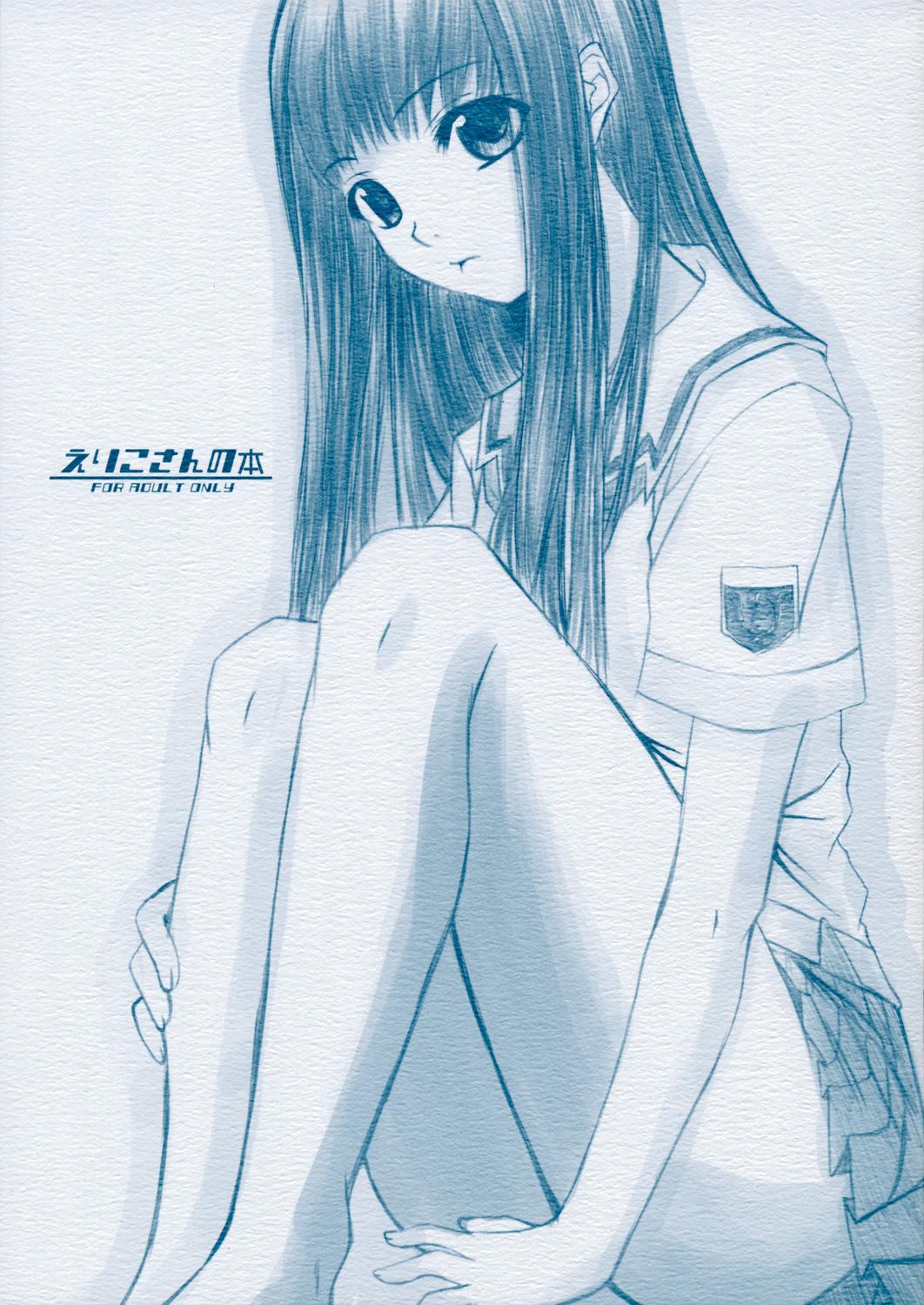 Sofa Eriko-san no Hon - Kimikiss Masturbacion - Page 1
