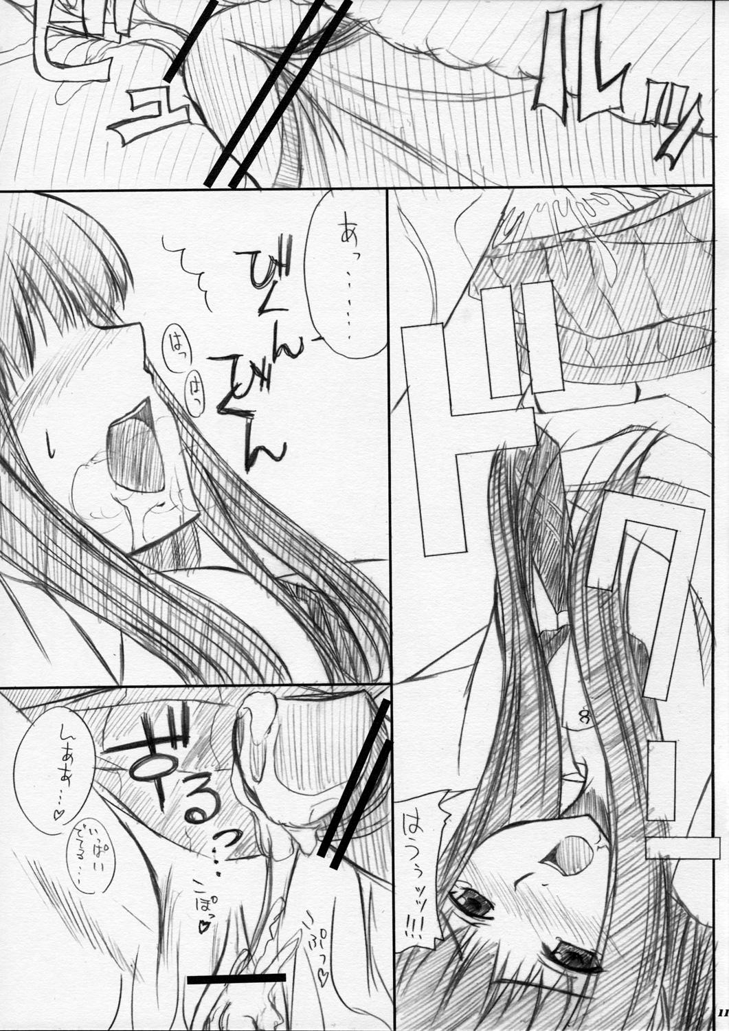 Fuck For Cash Eriko-san no Hon - Kimikiss Comedor - Page 10