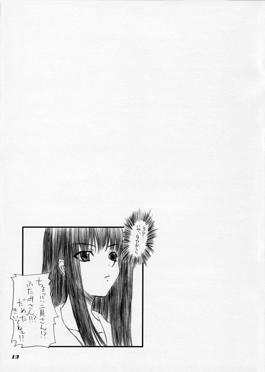 Mistress Eriko-san no Hon - Kimikiss Milf Sex - Page 12