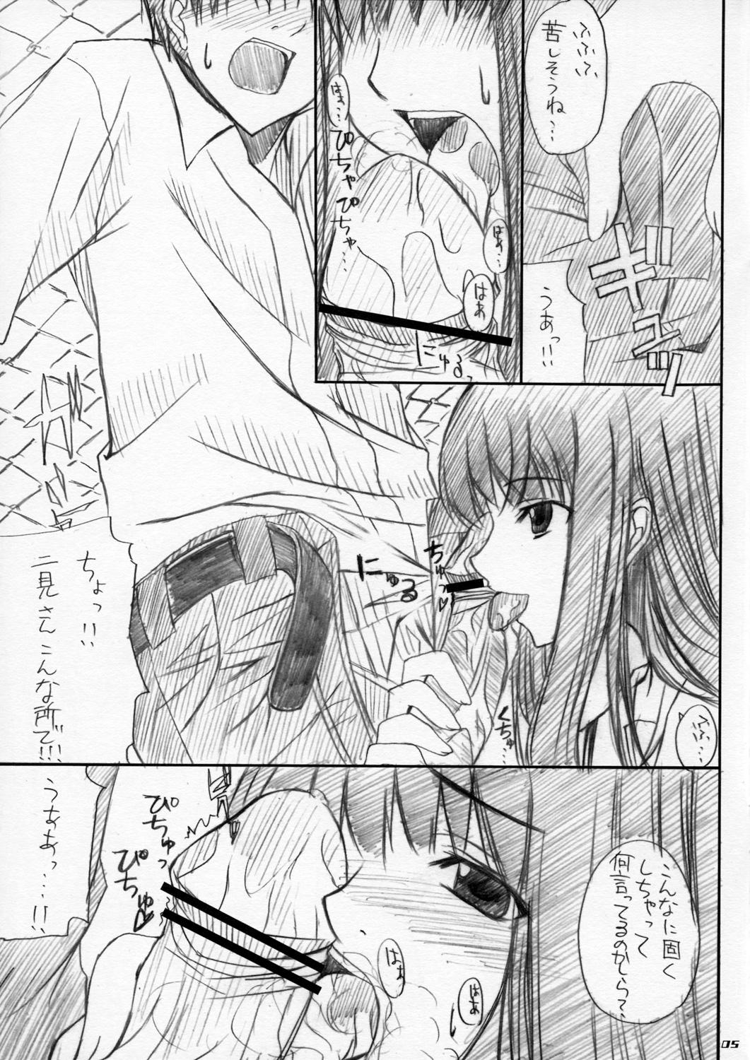 Spanking Eriko-san no Hon - Kimikiss Lick - Page 4