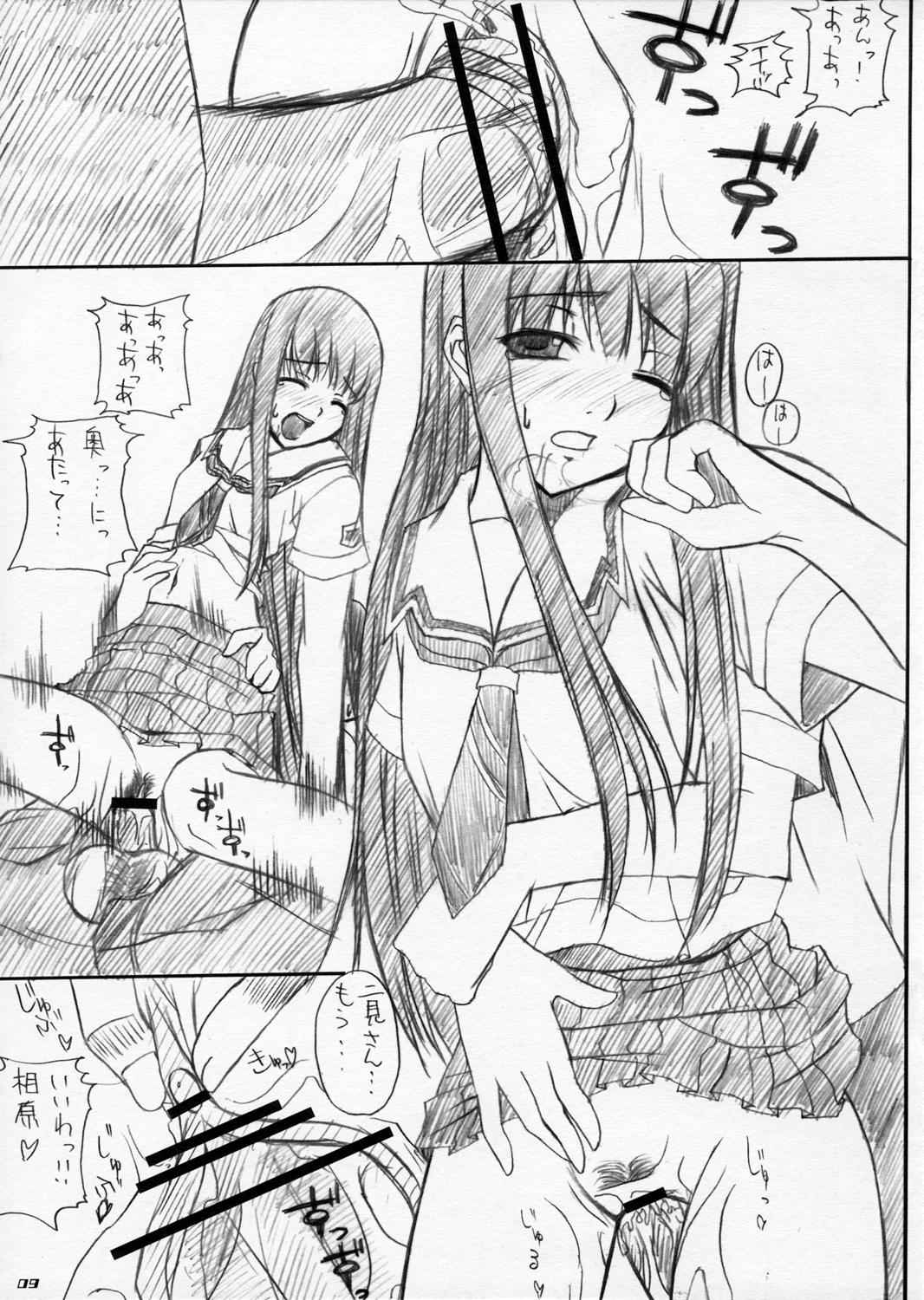 Lesbian Eriko-san no Hon - Kimikiss Legs - Page 8