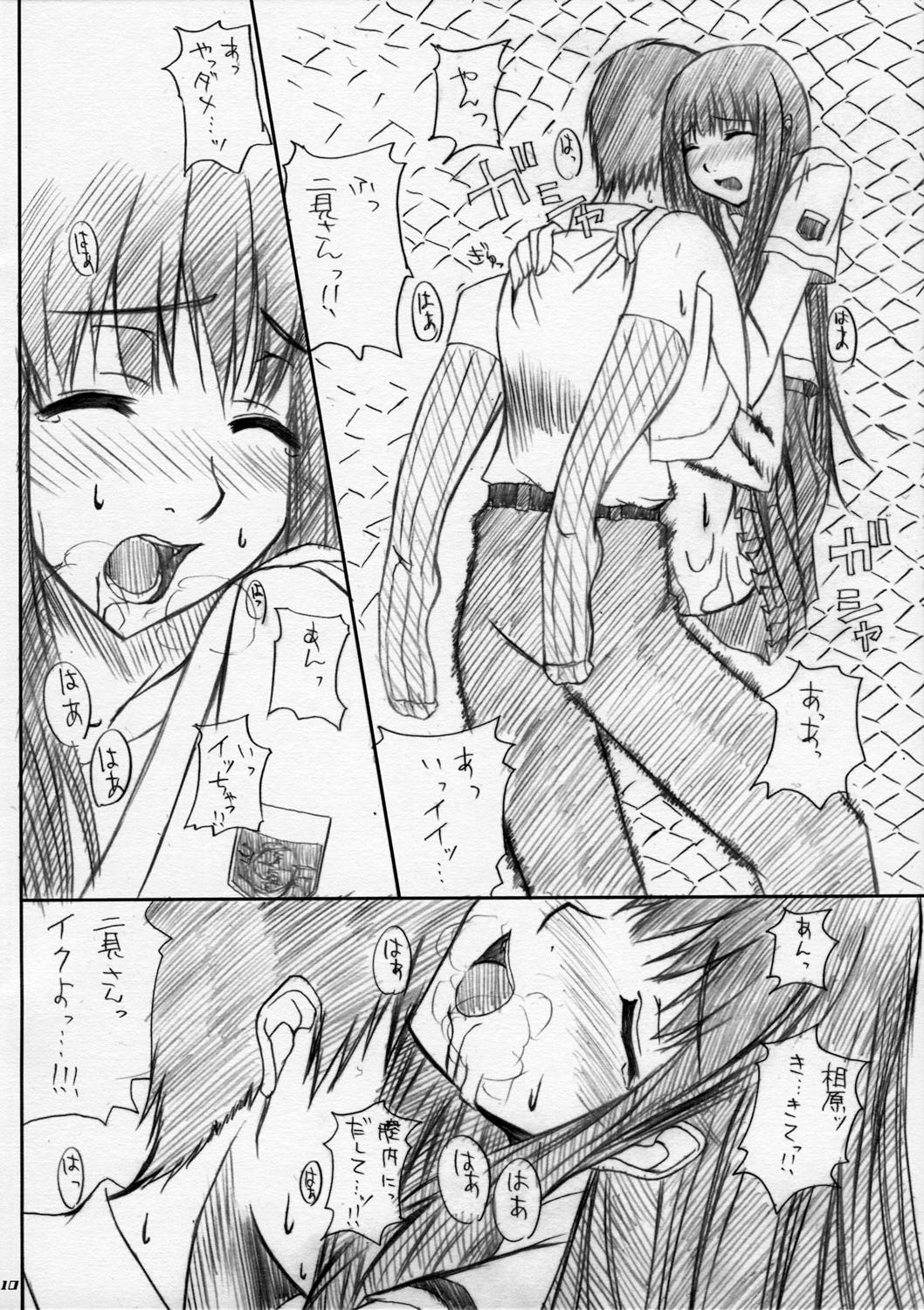 Spanking Eriko-san no Hon - Kimikiss Corno - Page 9
