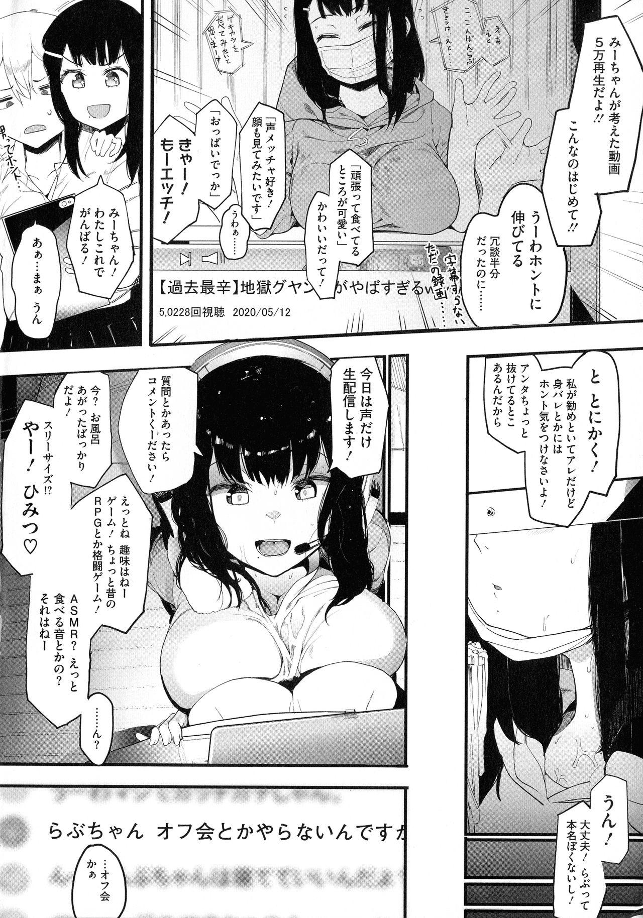 Gay Boys Mebuki Long Hair - Page 5