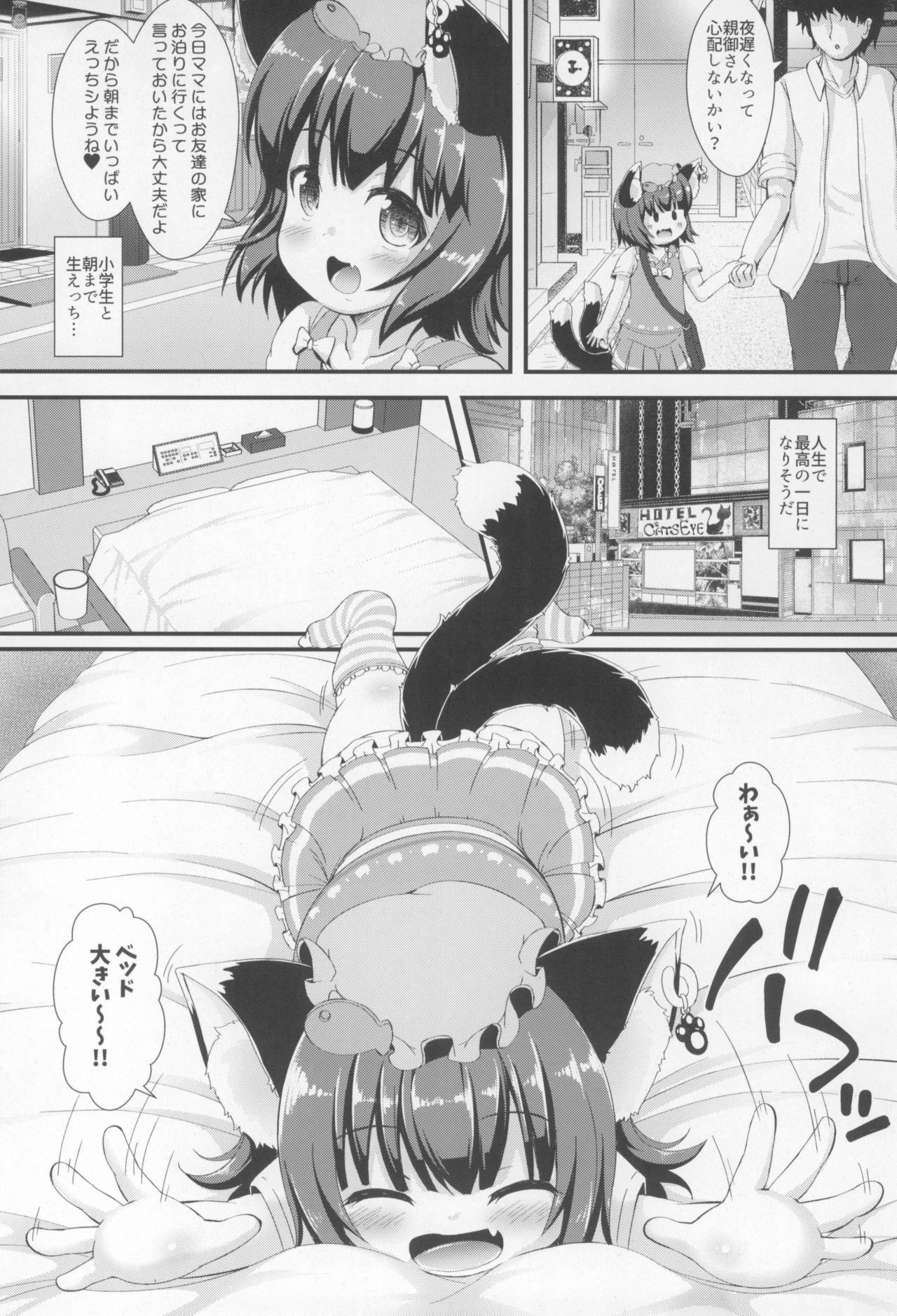 Amateur Xxx Papakatsu Chen - Touhou project Step Brother - Page 8