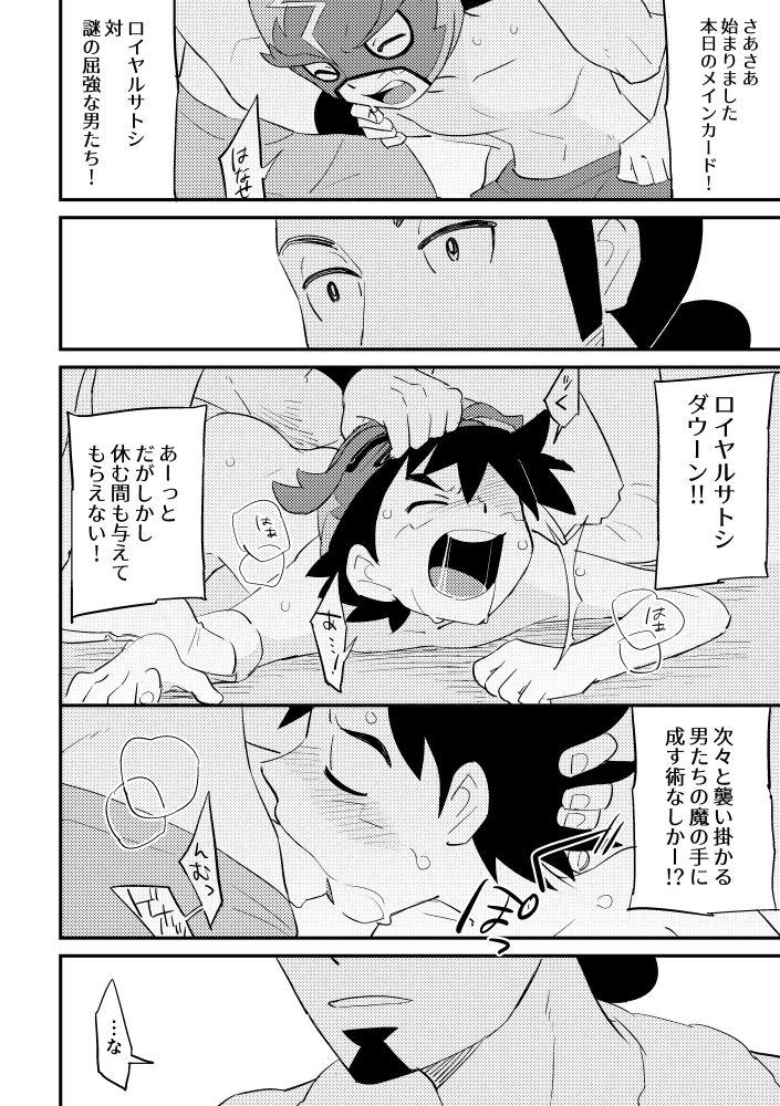 Gay Pornstar Revenge - Pokemon | pocket monsters Ano - Page 14