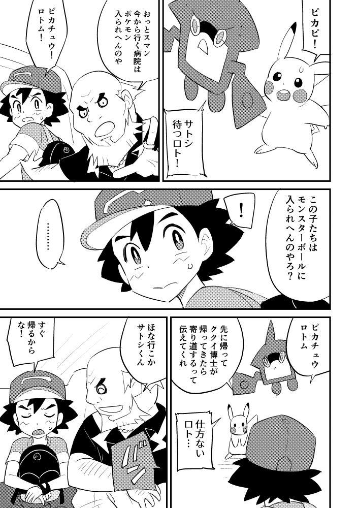 Clothed Revenge - Pokemon | pocket monsters Gay Physicals - Page 7