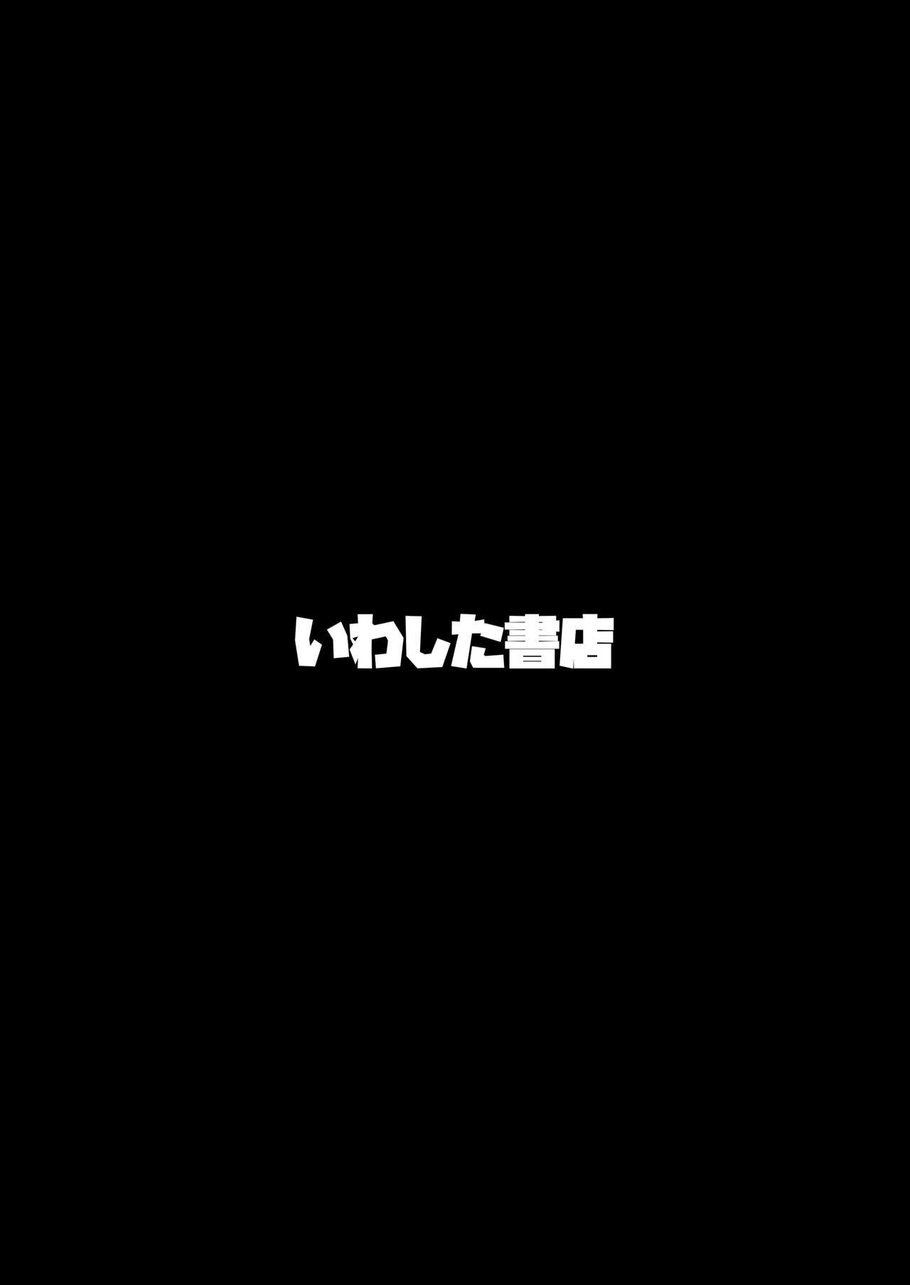 [Iwashita Shoten (Iwashita)] Kizoku to Dorei no Irekawari ~ Subete o Te ni Ireta Otoko ~ [Chinese]【不可视汉化】 40