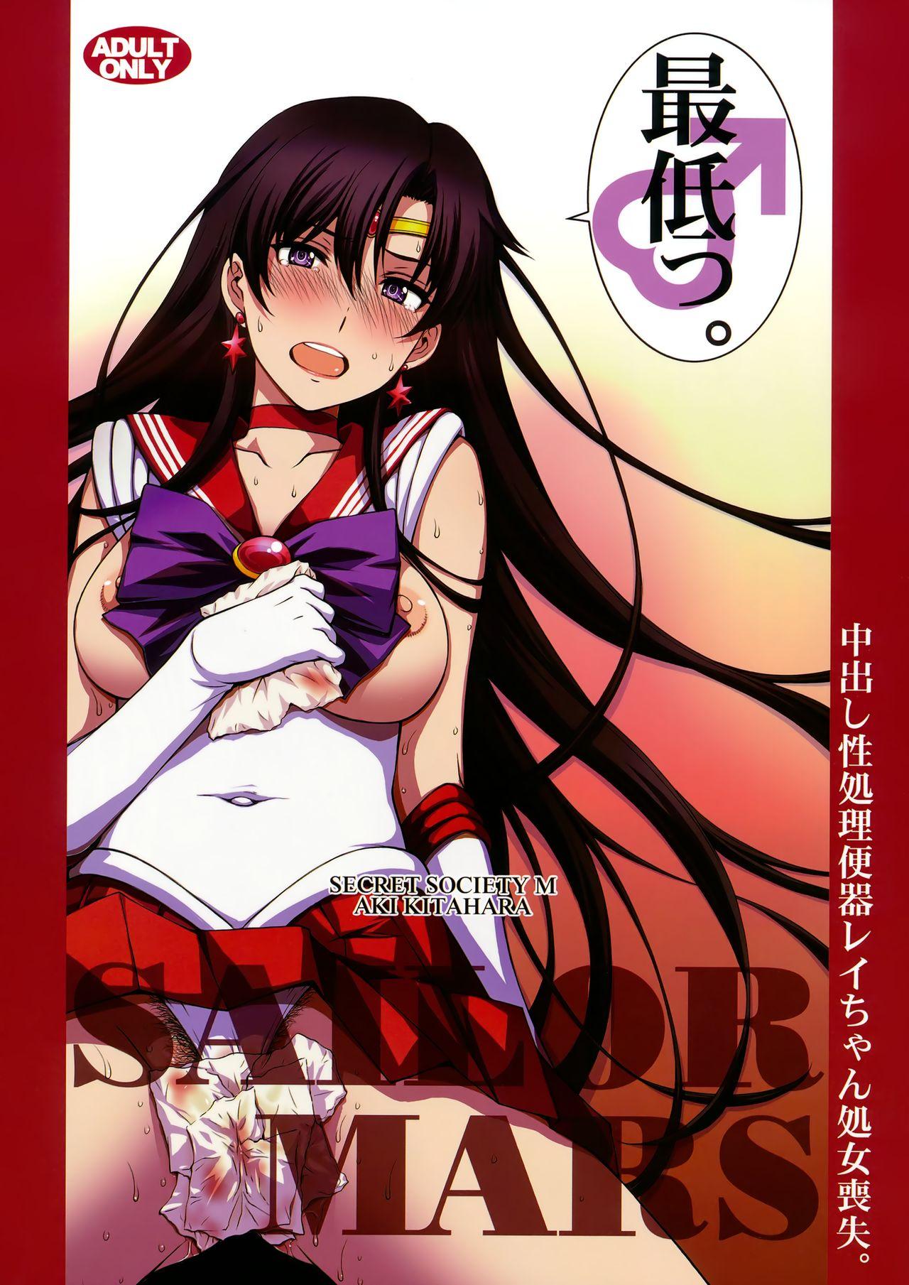 18yearsold Nakadashi Seishori Benki Rei-chan Shojo Soushitsu. - Sailor moon | bishoujo senshi sailor moon Big Ass - Page 1