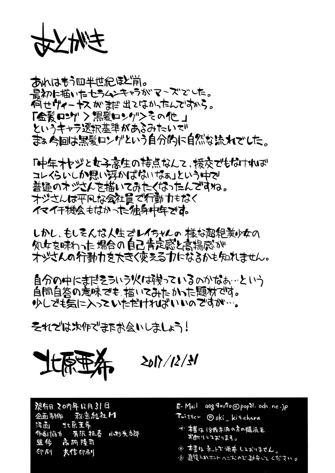 Free Amatuer Porn Nakadashi Seishori Benki Rei-chan Shojo Soushitsu. - Sailor moon | bishoujo senshi sailor moon Casado - Page 33