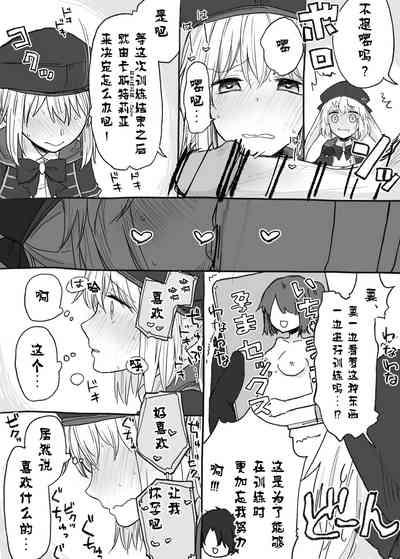 Corno Castria-chan To Mechamecha Ni Ecchi Shitai Fate Grand Order Adulter.Club 2