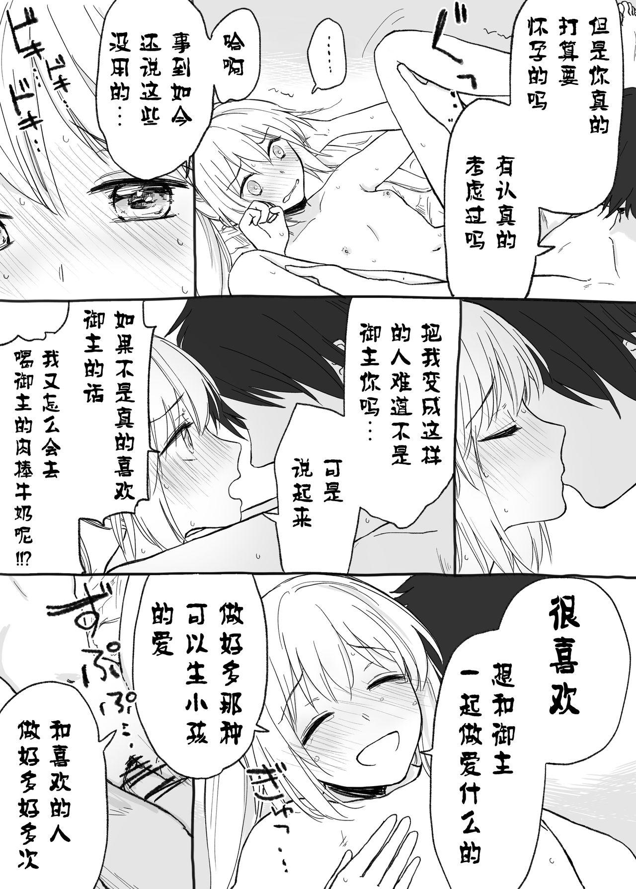 Old Vs Young Castria-chan to Mechamecha ni Ecchi shitai - Fate grand order Mojada - Page 6