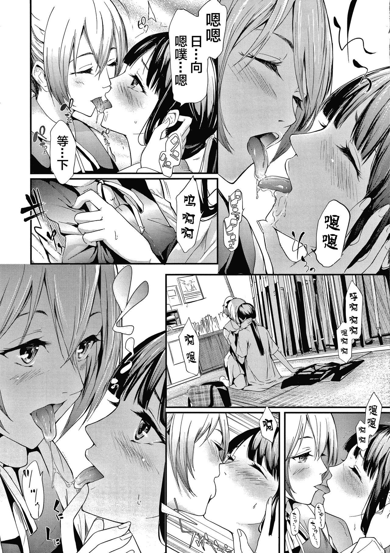 Hogtied Sakuramiya Shimai no Netorare Kiroku Romance - Page 5