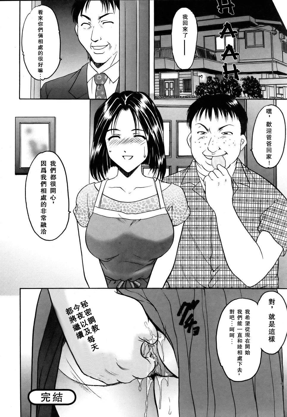 Siririca Kanojo no Himitsu Casero - Page 20