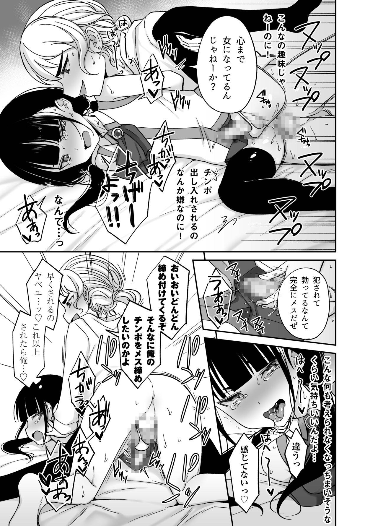 Big Black Cock Hentai Danbaka Kurasumeito ga Higawari TS na Ore no Karada o Maro biasobu - Original Ass Sex - Page 29