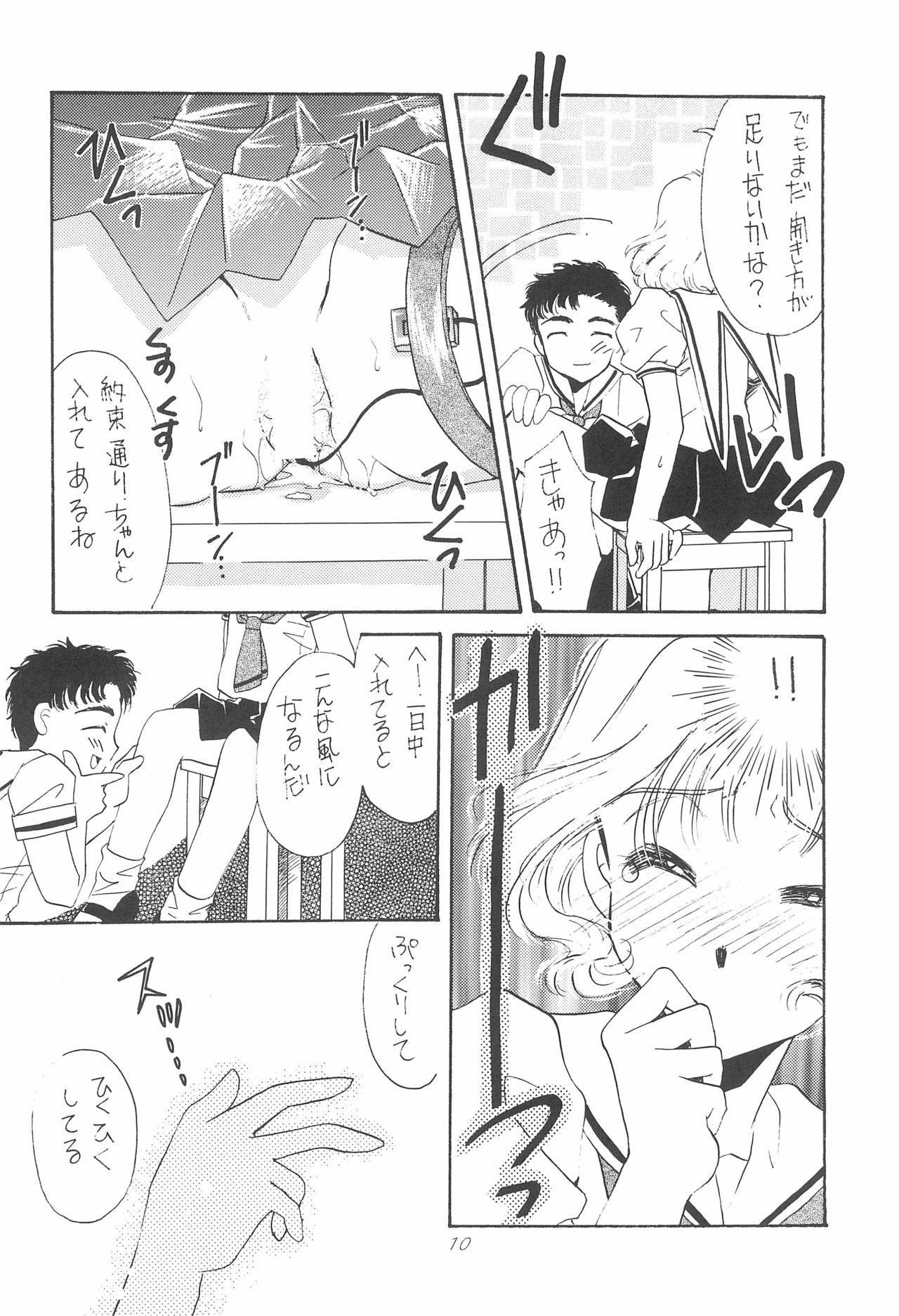 Gay Handjob Cherry Angel - Cardcaptor sakura Urine - Page 12