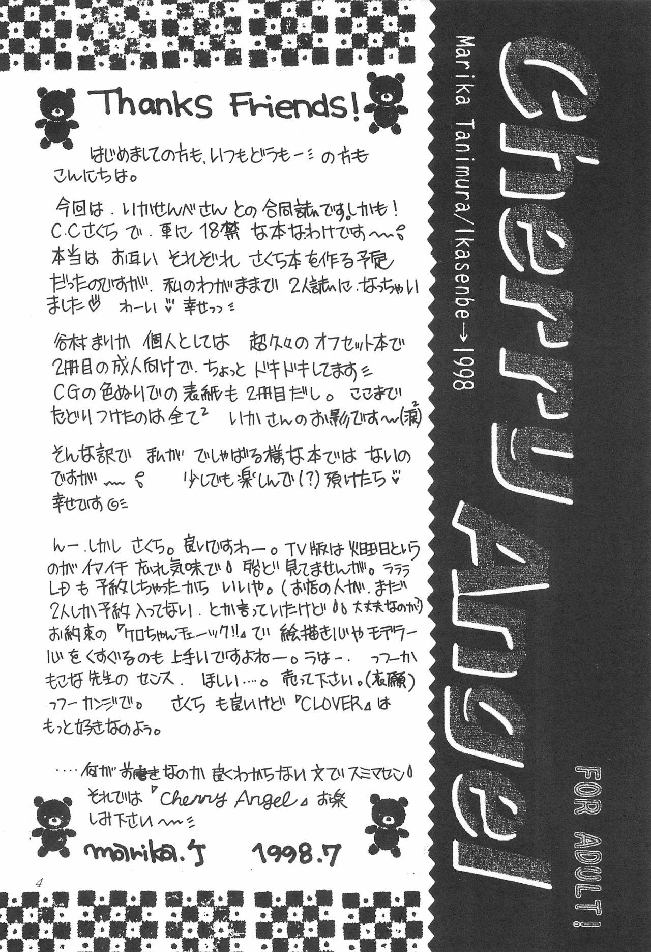 Chibola Cherry Angel - Cardcaptor sakura Gay Bondage - Page 6