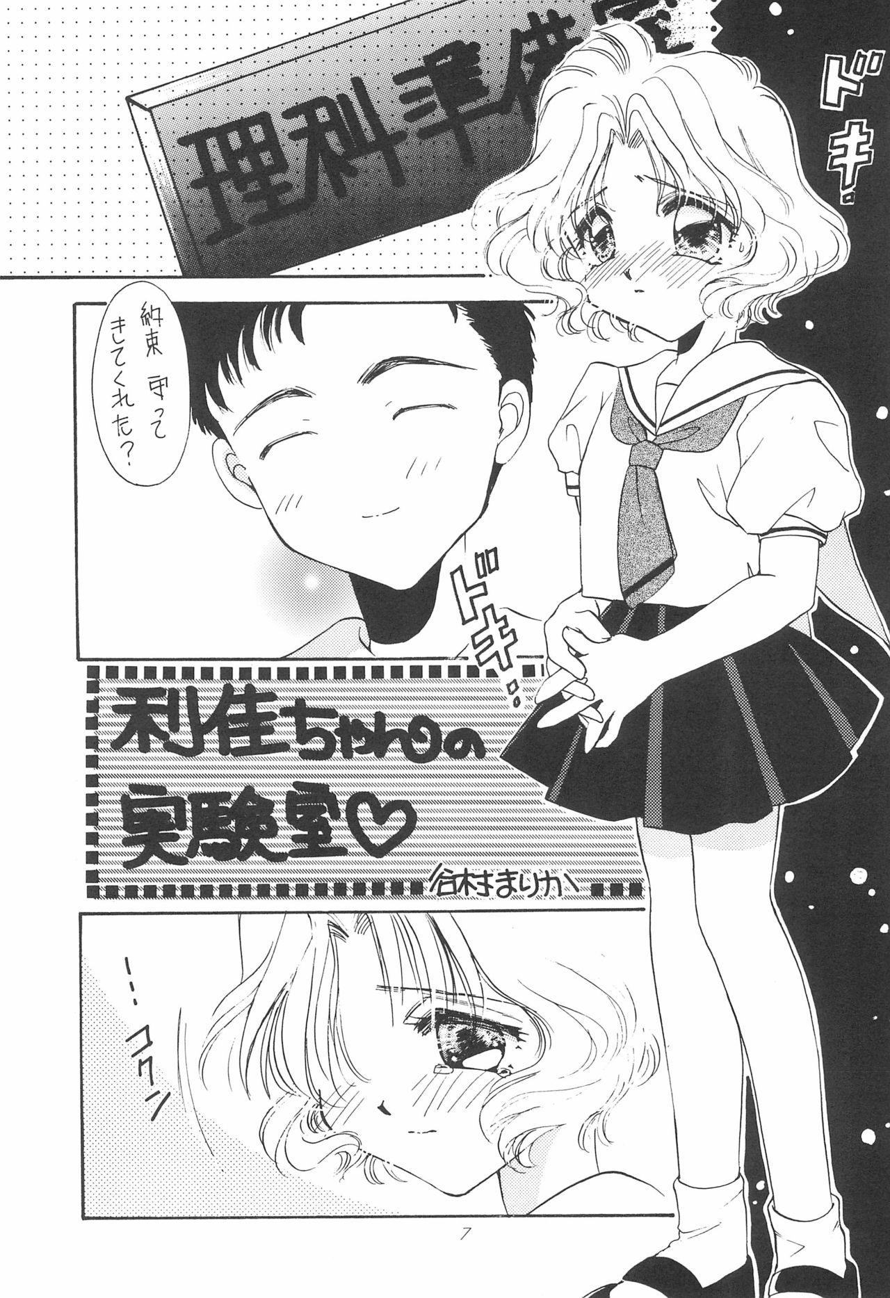 Chibola Cherry Angel - Cardcaptor sakura Gay Bondage - Page 9